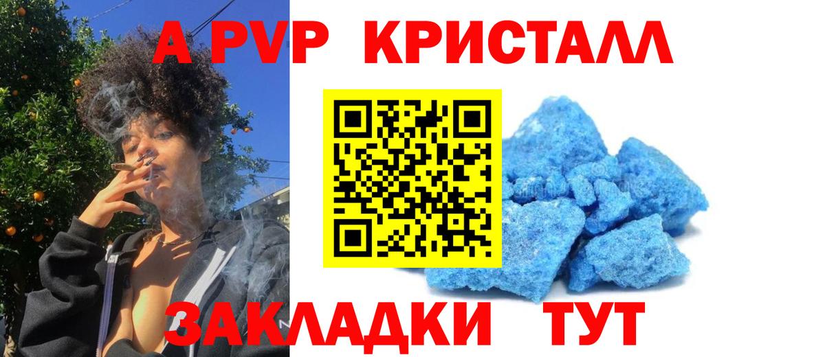A-PVP мука  Вход с VPN  A-PVP СК  Нарткала 