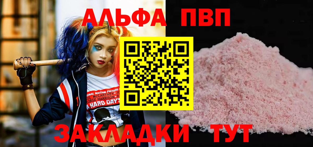 A PVP кристаллы Нарткала
