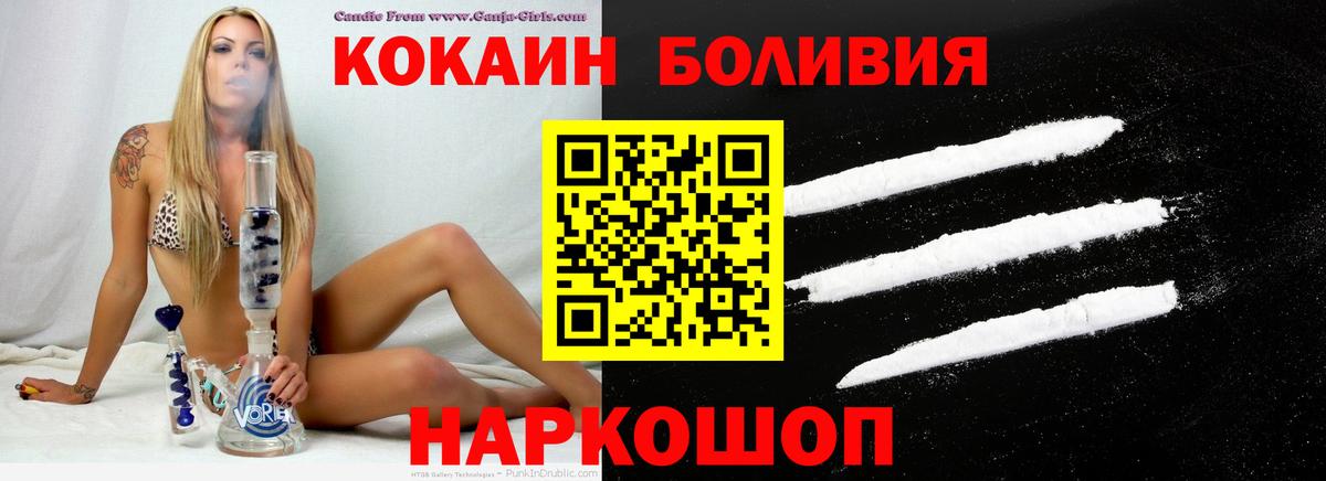 Cocaine  Cocaine Эквадор  COCAIN Перу  Вход с VPN  Нарткала 
