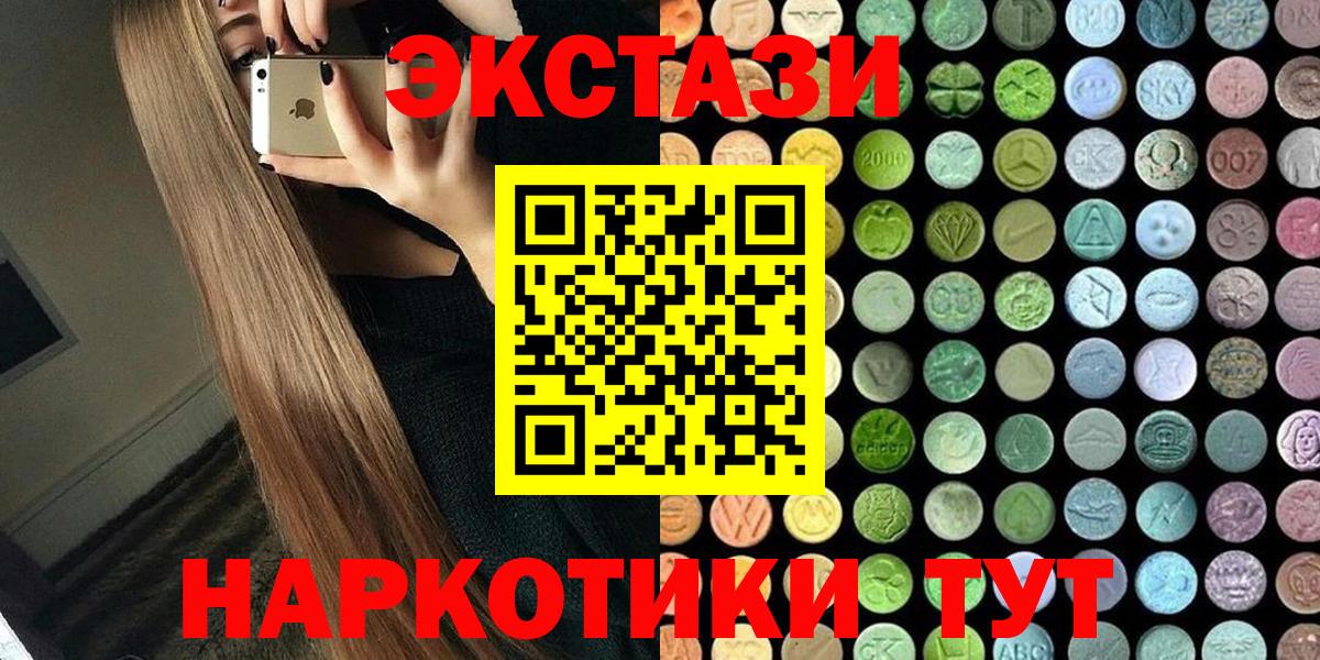 ЭКСТАЗИ таблы Нарткала