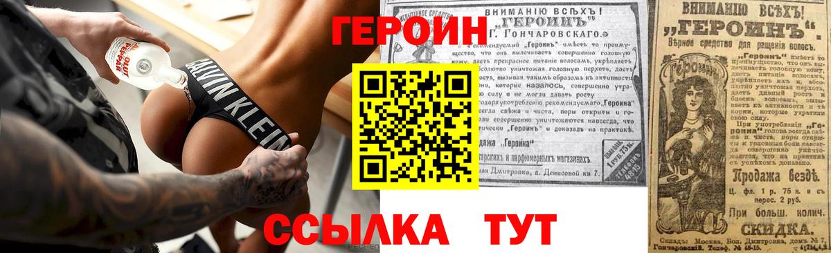 Героин гречка Нарткала