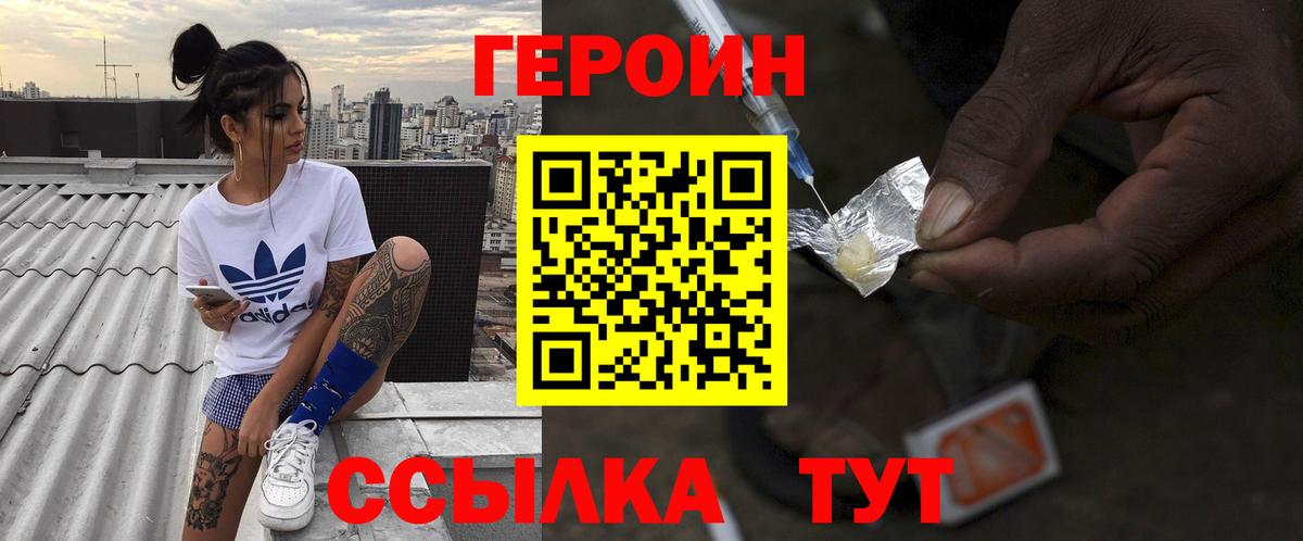 Нарткала  ГЕРОИН VHQ  Вход с VPN 