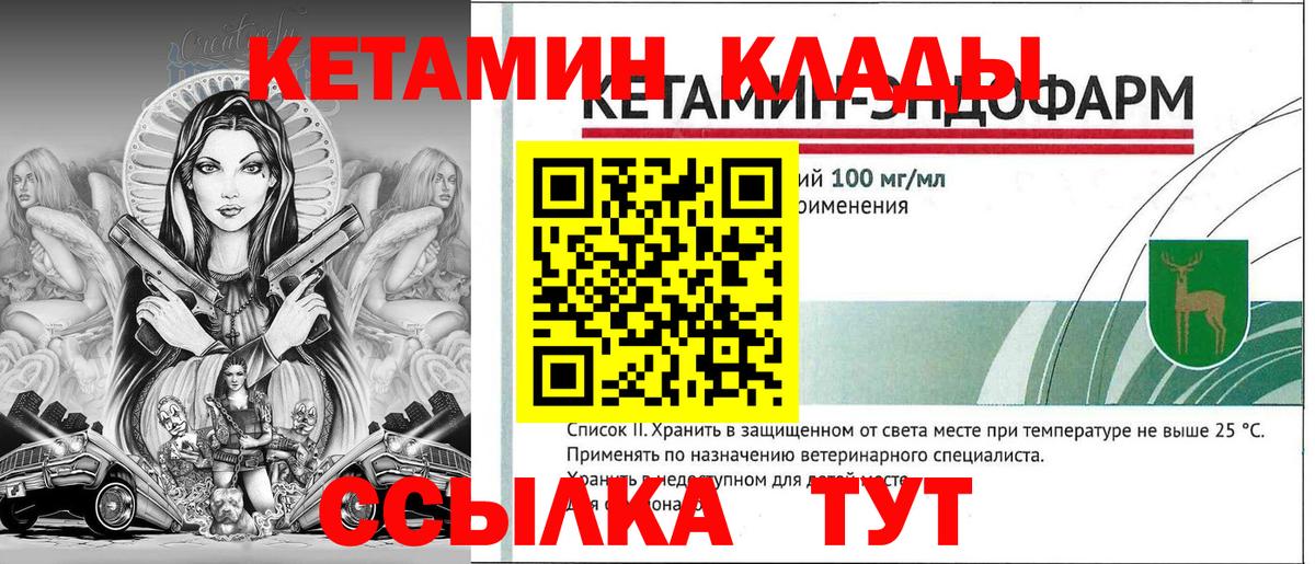 Нарткала  КЕТАМИН ketamine  КЕТАМИН VHQ  Вход с VPN 