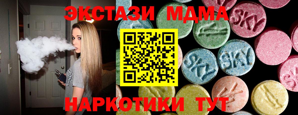 МДМА VHQ  MDMA  Нарткала  MDMA кристаллы  Вход с VPN 