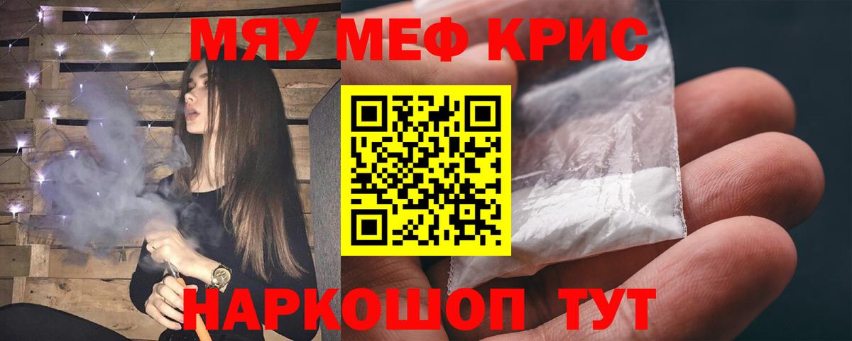 Меф мука Нарткала