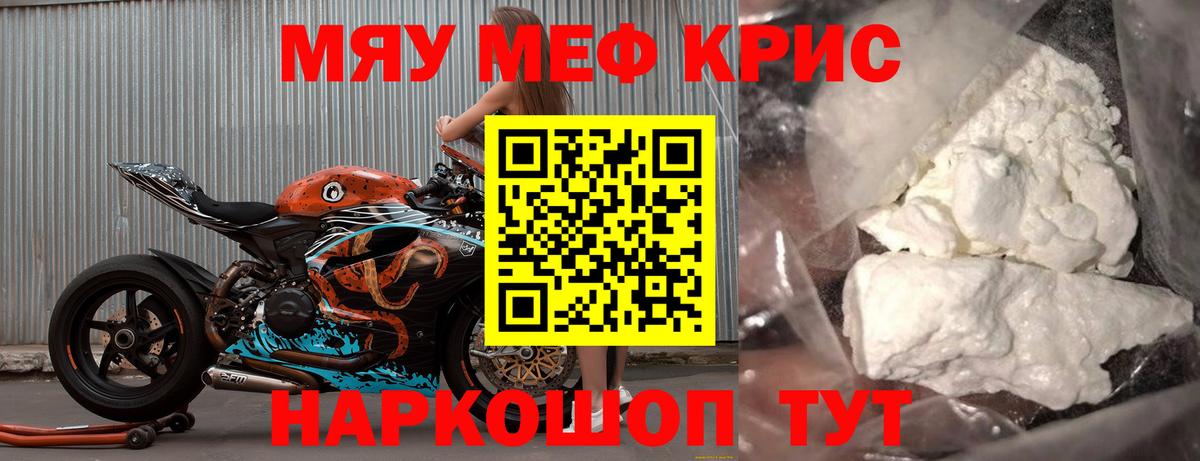 Меф  Вход с VPN  Нарткала  МЯУ-МЯУ кристаллы  Мефедрон 4 MMC 