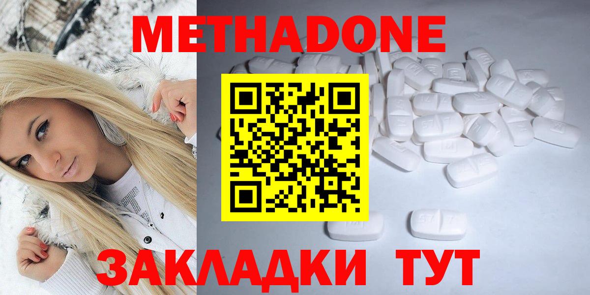 МЕТАДОН VHQ  Метадон мёд  Нарткала  Вход с VPN 