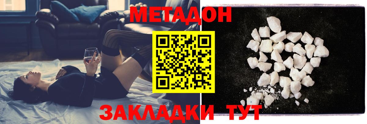 МЕТАДОН белоснежный Нарткала