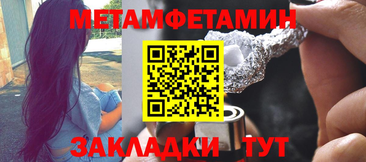 Метамфетамин кристалл Нарткала