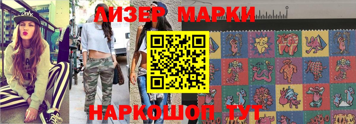 Нарткала  Наркотические марки 1,8мг  Вход с VPN 