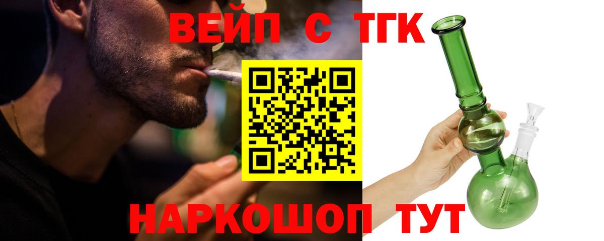 Нарткала  ТГК вейп с тгк  KRAKEN ONION  Вход с VPN 
